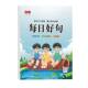 Daily punch-in practice calligraphy and idioms for primary school students