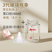 Бутылка, соска, 160 мл, размер S