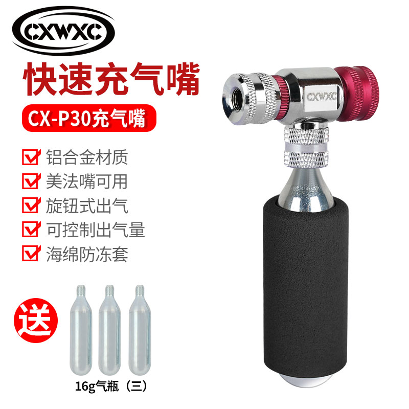 ถังแก๊สสำหรับจักรยานเสือภูเขา Cxwxc ปั๊มคาร์บอนไดออกไซด์ Co2 แบบพกพา ใช้เติมแก๊สได้อย่างรวดเร็ว