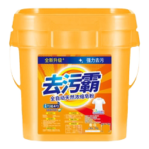 10 catties bucket of laundry detergent for household use affordable soaping powder for decontamination official flagship store long-lasting fragrance