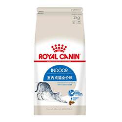 French Royal Indoor Adult Cat I27 Cat ອາຫານຫຼັກ 2kg Pet Intestinal Hypoallergenic Digestive Nutrition