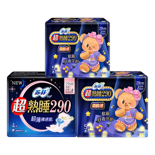 Sophie sanitary napkins soft + ultra-thin night use official store