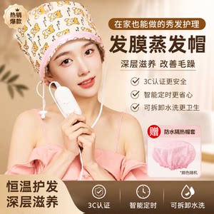 卡通小熊加热帽发膜蒸汽头发护理染发护发焗油家用电热蒸发帽子女