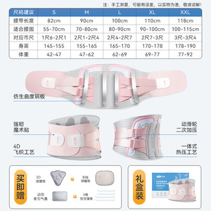 可孚护腰带腰椎间盘劳损突出腰肌医用男女士热敷专用久坐神器腰托