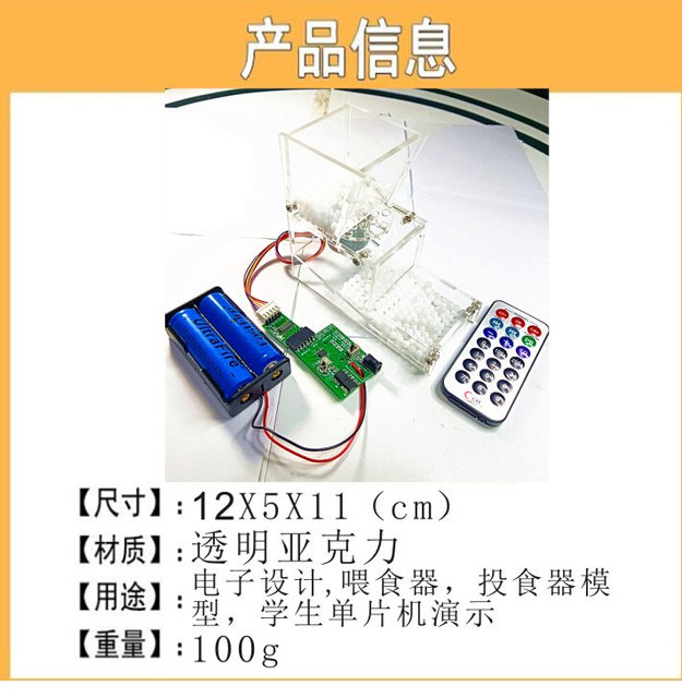 ຮູບແບບກະດານ Acrylic ອັດສະລິຍະ feeder feeder pet feeding time and quantitative customizable 51 microcontroller ST