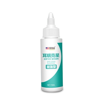 Petodori ear drops special medicine for pets ear cleaning liquid British short cat ear mite removal dog ear cleaning and ear mite removal