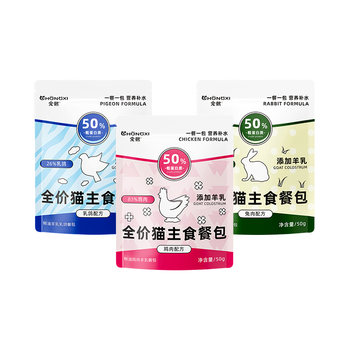 Chongxi cat food cat staple food meal pack full price wet food cat rice canned kitten staple food cat strips non-snack stocking pack