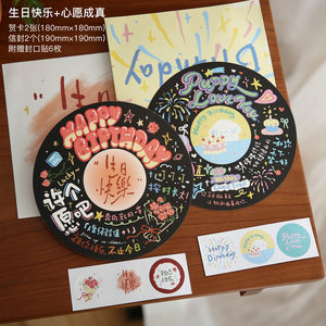 小日子不翻篇 闪砂手绘生日圆形贺卡信封ins文艺小众生日卡片礼物
