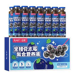 解接骨幼采加利优木莓儿童饮口服液提高富锌梅百牛免疫力枇杷脾肽