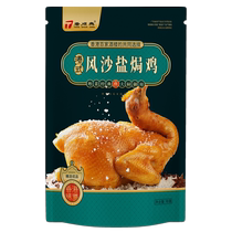 Tang Shunxing supplies authentic Cantonese salt-baked chicken to Hong Kong whole salted chicken shredded chicken cooked salty chicken ready-to-eat specialty