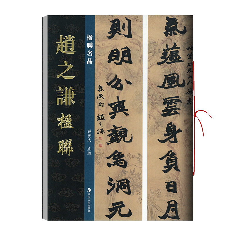 趙之謙書法字帖- Top 100件趙之謙書法字帖- 2026年7月更新- 淘寶Taobao