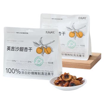 What Fraction of Dried Apricots Are Yingjisha Dried Apricots? Seedless, Individually Packaged, Not Candied, Snack, Dried Fruit, New Year's Snack