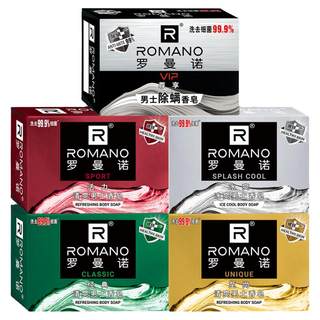 Romano men's soap for long-lasting bathing