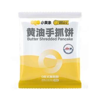 Breakfast hand pancakes with little yellow elephant, choose 4 pieces for 119 yuan