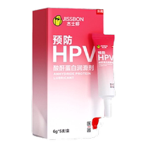 Jieshibon Little Red Shield Medical Lubricant Oil Couples Sexual Supplies Female Private Parts Human Vaginal Adult Liquid