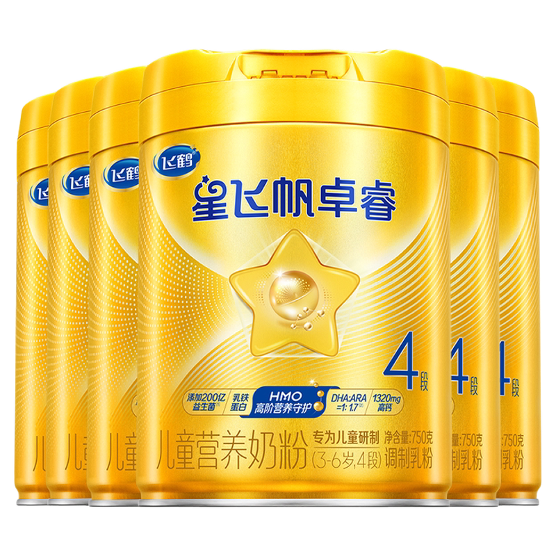飞鹤星飞帆卓睿奶粉4段6罐官方旗舰店儿童成长学生四段牛奶粉750g