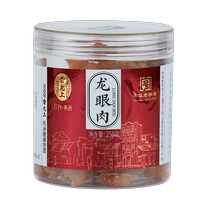 Lei Yunshang dried longan meat dried longan dried longan meat seedless dried longan new goods soaked in water