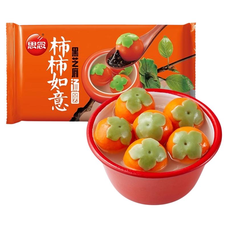 Missing Tangyuan and Persimmons, Happy Event of Moving to a New Home, Black Sesame Stuffed Persimmon Dessert, Lantern Festival Engagement Banquet, Winter Solstice