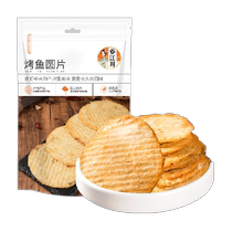 Chunjiangyue Qingdao specialty grilled fish fillet 250g bag of dried fish ready-to-eat snacks for pregnant women to satisfy their craving for seafood