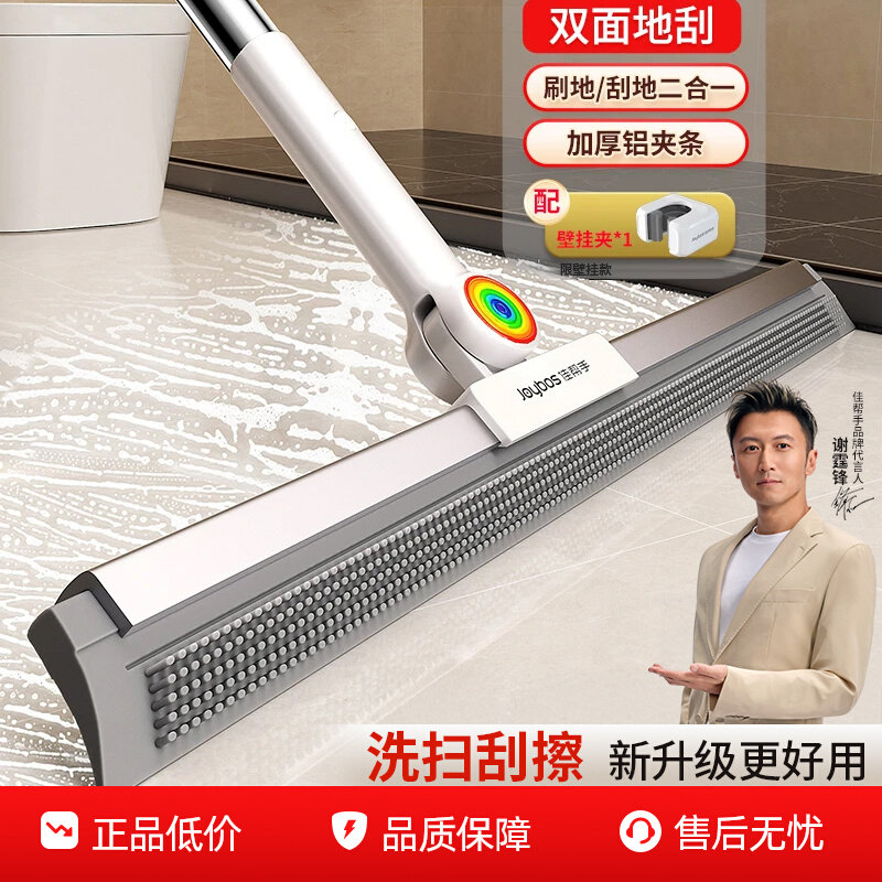 Jiabangshou Dual-Use Magic Broom for Bathroom