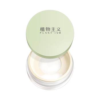 Botanical pregnancy setting powder