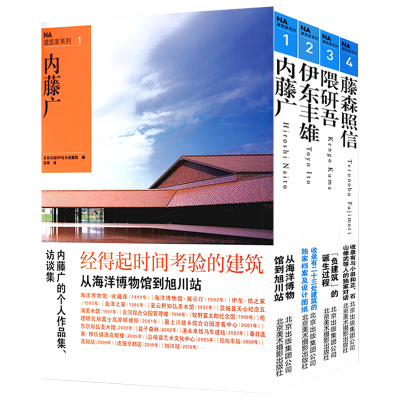 建筑家安藤忠雄- Top 100件建筑家安藤忠雄- 2026年10月更新- 淘宝