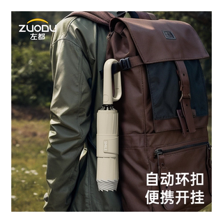 左都全自动环扣雨伞加大加厚加固学生上学专用折叠男晴暴雨两用女