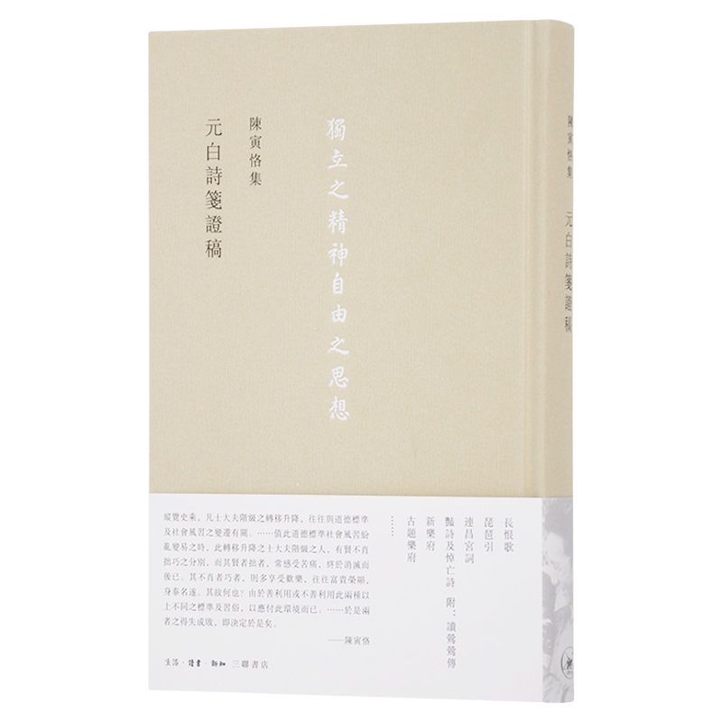 三联陈寅恪集- Top 100件三联陈寅恪集- 2026年3月更新- Taobao