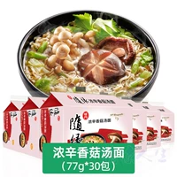 Версия для материка Пряный грибной суп-лапша, 77 г * 1 коробка, 30 упаковок до 17 января 2026 г.