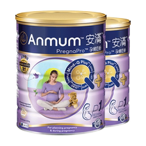 Anmum Anman Pregnancy Powder Pregnancy Pregnancy Hong Kong Version Adult Milk Powder 800G*2 Cans
