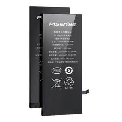 Pinsheng Apple Battery Original Genuine