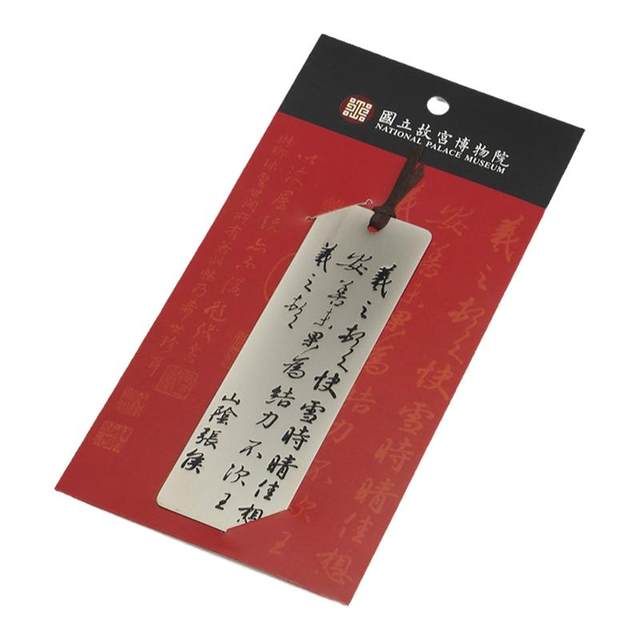 Taipei National Palace Museum Cultural and Creative Metal Bookmark Gift Literary Chinese Style Wang Xizhi Kuai Xue Shi Qing Sticker Student Souvenir