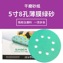 5-inch 8-hole dry sanding paper green flocking film green sand polishing car metal 125MM self-adhesive