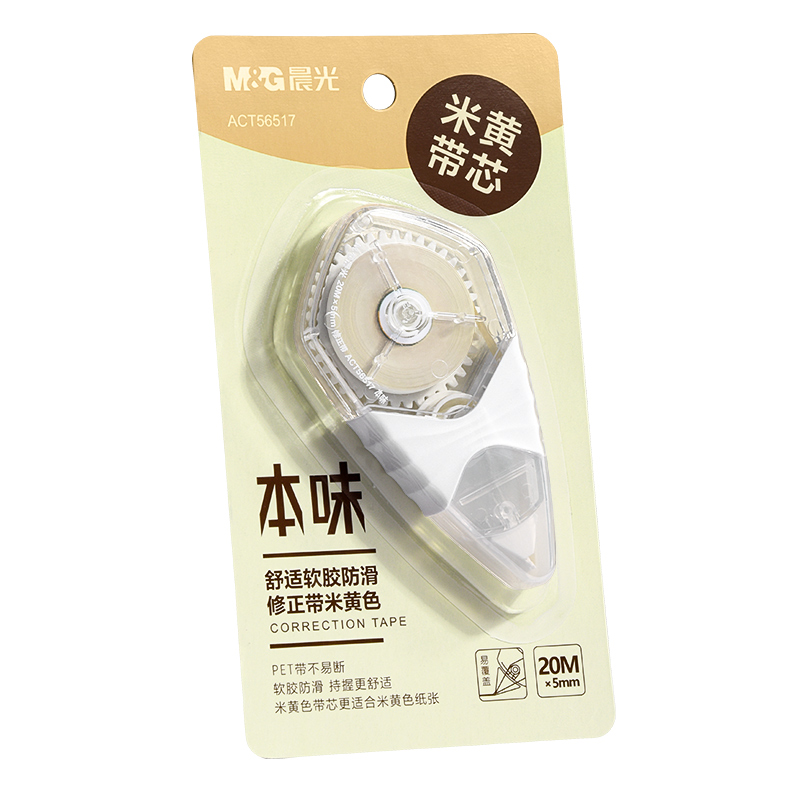 Chenguang beige core correction belt 2025 new model