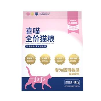 Hi meow hypoallergenic gastrointestinal care cat food