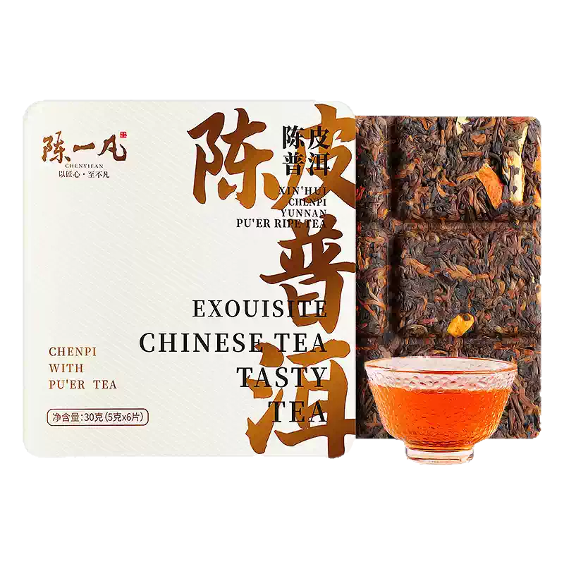 陈一凡新会陈皮普洱茶叶2017年勐海普洱茶熟茶便携小