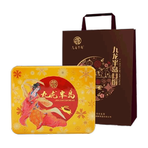 Kowloon Peninsula Double Yolk White Lotus Seed Mooncake Gift Box Cantonese Mid-Autumn Festival Group Purchase Free Gift Hong Kong Old Fashioned Traditional 720g