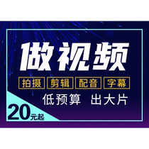 北京视频拍摄制作企业宣传片pr剪辑广告片微课照片ae特效片头代做