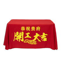 Custom decoration commencement ceremony complete set of supplies decoration company background signing banner banner tablecloth customization