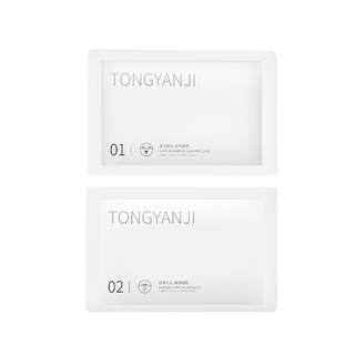 童颜纪去黑头鼻贴导出液收缩毛孔深层清洁温和男女草莓鼻