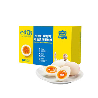 Yellow Swan can eat raw eggs in a pack of 6