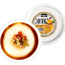 Ancient Shu Flavor Red Sugar Ready-to-eat Cold Pastry Ice Powder Sichuan Specials 240g * 2 boxes for a small snack jelly pudding