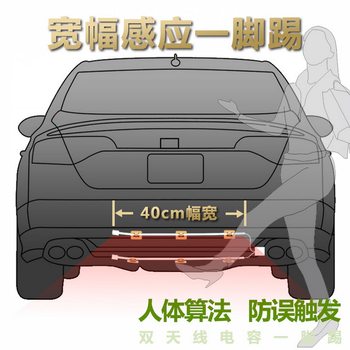 Universal kick car tailgate electric kick sensor capacitor ສອງເສົາອາກາດທີ່ມີຄວາມອ່ອນໄຫວແລະຄວາມຫມັ້ນຄົງເພື່ອປ້ອງກັນການເປີດໂດຍບັງເອີນ