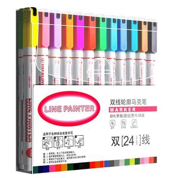 Double line outline pen handbook marker pen color