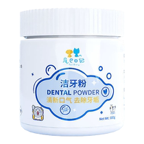 Tooth cleaning powder for cats dogs and pets to remove calculus oral cleaning mouthwash eliminate bad breath and prevent tartar supplies