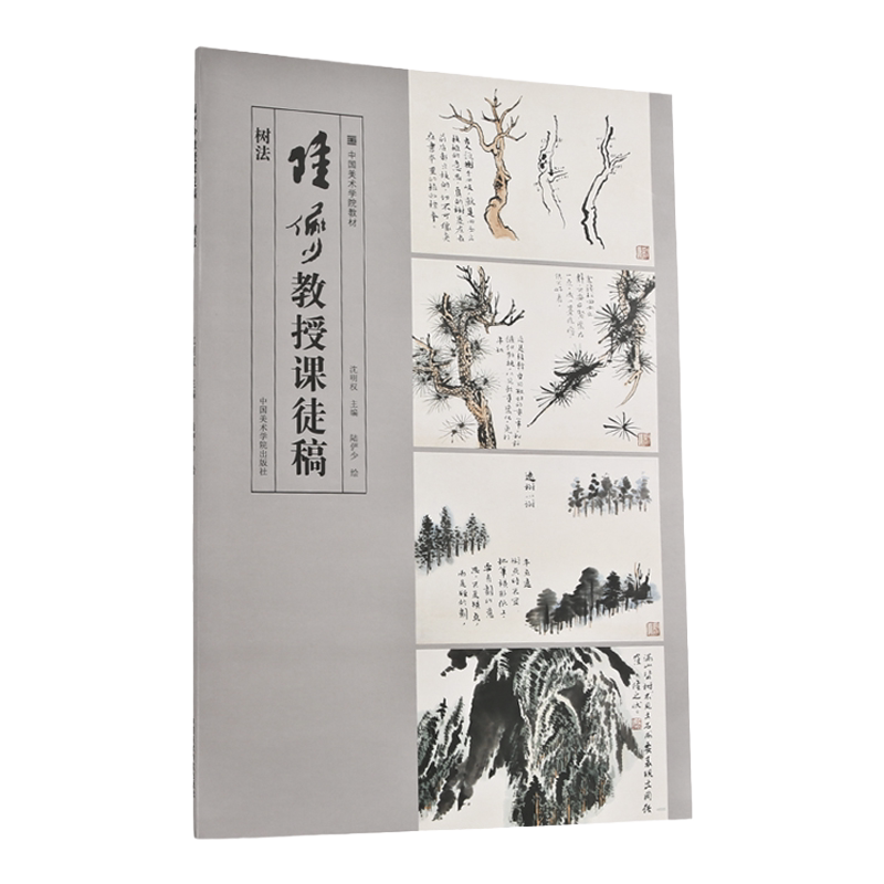 lu shao books painting Latest Best Selling Praise Recommendation
