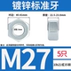 M27=5 штук без закалки GB6170