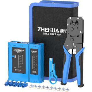 Engineering professional grade Zhehua network cable pliers set crimping pliers