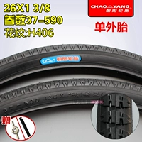26X1 3/8 шина Chaoyang, рисунок H406