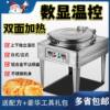 Dazhiwang commercial electric pancake machine double-sided heating automatic constant temperature sauce pancake machine thousand layer pancake press